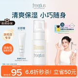 芙丽芳丝（Freeplus）乳液补水保湿润肤露男士女清爽型50ml