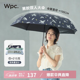 Wpc.遮阳伞晴雨两用男女羽翼超轻日本太阳伞加大号双人防紫外线防晒伞