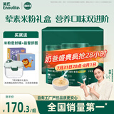 英氏（Engnice）婴幼儿米粉肉蔬多口味258g*3罐加钙铁锌营养米粉宝宝辅食米糊7月+