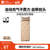 牧高笛（MOBIGARDEN）水瓶防潮垫 户外露营自动充气垫可拼接隔凉睡垫气垫床防潮垫 暖沙色/单人3CM