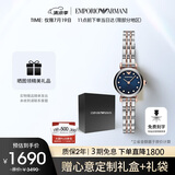 安普里奥·阿玛尼（Emporio Armani）手表女满天星时尚钢带女表小表盘 生日礼物送女友送老婆AR11222