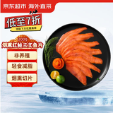 京东超市 海外直采 冻烟熏红鲑三文鱼片200G(100GX2) 非养殖