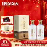 肆拾玖坊义薄云天 酱香型白酒 53度  大曲坤沙 酱酒 53度 500mL 2瓶 新版礼盒两瓶装