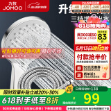 九牧（JOMOO）花洒喷头全套家用增压洗澡淋浴莲蓬头热水器手持淋雨花洒软管套装 增压喷头S148013+软管（1.5米）