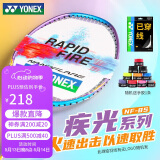 YONEX尤尼克斯羽毛球拍全碳素比赛单拍疾光NF8S蓝紫已穿线附手胶