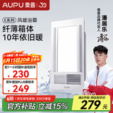 奥普（AUPU）浴霸风暖浴室灯卫生间取暖器集成吊顶排风换气五合一功能一体机 镇店爆款-超薄8cm浴霸2600W