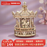 若客（ROKR）旋转木马 八音盒音乐盒diy手工积木立体拼图模型玩具生日礼物