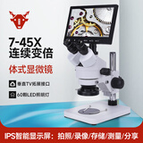 铁牛（Tieniu）4K工业三目体视显微镜连续变倍医学解剖手机维修测量体式显微镜 三目体式+10.1寸智能液晶屏
