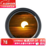 蒂森特（dste）ND2-400 可调中灰镜 减光镜 ND200 日食 雾海 云海 滤镜 ND2-400-58mm