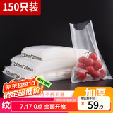 拜杰食品真空袋真空包装袋保鲜袋粽子真空封口袋食物压缩袋真空封口袋150只装(15*20+20*30+25*20)