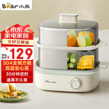 小熊（Bear）煮蛋器 蒸蛋器  家用双层不锈钢煮蛋神器 可定时高温自动断电多功能一体早餐机 ZDQ-E12R2