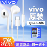 vivo iQOO原装有线耳机Type-c半入耳式s20s19s18s17s16pro x200x100x90x80线控带麦iqoo13 12pro neo9 【XE160】Type-C接口耳机