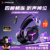 钛度（Taidu）【全网热销】THS319极电 2.4G无线蓝牙有线 7.1虚拟音效 四模头戴式电脑耳机 吃鸡三角洲行动 黑紫