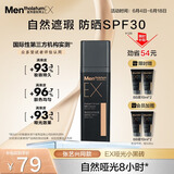 曼秀雷敦男士素颜霜防晒SPF30粉底液30g哑光小黑砖乳液护肤品男