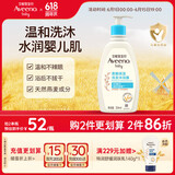艾惟诺（Aveeno）艾维诺儿童沐浴露洗发水二合一婴儿洗发水宝宝沐浴乳燕麦354ml