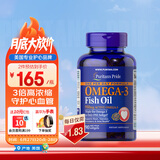 普丽普莱深海鱼油1400mg90粒高含量浓缩omega-3EPADHA 美国进口