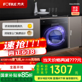 方太消毒柜家用 嵌入式 消毒筷碗柜 100L双层大容量 紫外线+臭氧杀菌J51ES【以旧换新国家补贴】