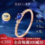 IL&CO尤珂「蓝茶缪斯」18K金天然蓝宝石钻石戒指女送女友情人节礼物 13号