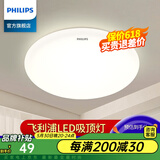 飞利浦（PHILIPS）卧室吸顶灯现代简约卧室灯圆形灯具阳台灯走廊过道灯led灯 10W 5㎡内适用 880lm 恒妍中性光