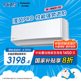 松下空调挂机1.5匹滢风三代新一级能效省电变频冷暖原装压缩机以旧换新家电国家补贴20%CS-ZY35K410Q