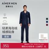 爱慕先生男秋冬海岛绒防静电睡衣家居服套装NS43C951P深蓝180