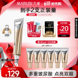 丸美金熨斗眼霜 多重玻尿酸紧致眼霜30g 抗皱全脸淡纹焕亮 520礼物