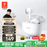 万魔（1MORE）Q21真无线蓝牙耳机 ANC主动降噪入耳式Hi-Res金标音质 蓝牙5.4运动游戏音乐适用苹果华为小米 白色