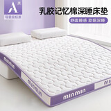 南极人（Nanjiren）A类乳胶床垫1.5米x2米可折叠加厚席梦思榻榻米家用记忆海绵软垫子 minmin-白紫【厚约6cm】 150cm*200cm 双人床【0压深睡 拒绝塌陷】