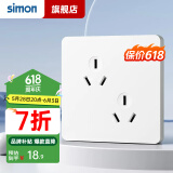 西蒙（SIMON）开关插座面板斜6孔六孔插座三三86型错位双三孔3孔二位三极电源 六孔插座10A（白色）