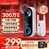 360 可视门铃5Pro摄像头家用监控摄像头智能摄像机2K智能门铃电子猫眼无线wifi 300W超清夜视AR1C