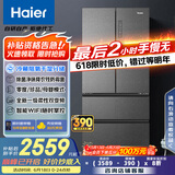海尔（Haier）510升法式多门四门电冰箱大容量家用超薄一级能效变频风冷无霜BCD-510WGHFD59S9U1国家补贴20%
