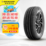 邓禄普（DUNLOP）轮胎/汽车轮胎 175/70R14 84T ENASAVE EC300 原厂配套桑塔纳