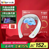 小熊（Bear）颈椎按摩器颈部按摩仪肩颈按摩仪双频脉冲按摩仪按揉脖子恒温热敷护颈仪按摩器生日礼物送男女友