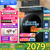 小天鹅（LittleSwan）滚筒洗衣机 水魔方家用10/12公斤大容量家用全自动洗脱/洗烘一体烘干冷水洗变频除菌家电政府补贴 【12公斤618PLUS无烘干】升级智投+巡航除菌
