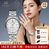 上海（SHANGHAI）手表男女自动机械国产情侣手表【同价618】镶钻双历钢带腕表3012 白盘女款