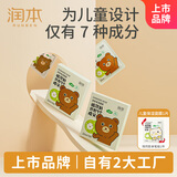 润本（RUNBEN）儿童保湿面膜5片学生宝宝3-12岁宝宝护肤男童女童补水保湿 小熊款