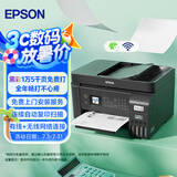 爱普生（EPSON）黑彩畅打印量方案 彩色喷墨传真一体机（含上门安装）适配爱普生L5298
