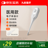 iHealth九安医疗 家用电子体温计腋下婴幼儿童宝宝医用成人温度计PT1