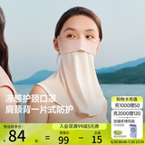蕉下（beneunder）腮红防晒口罩女防晒面罩护颈防紫外线脸基尼元气蜜桃AL345