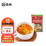 苏伯西红柿蛋花汤 8g*4包 番茄汤速食汤早餐零食汤FD冻干速溶汤