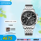 西铁城（CITIZEN）手表男日韩表光动能电波日期显示钢带商务送礼物父亲节AT8110-61E