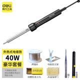 得力（deli）恒温电烙铁家用电子维修可调温电洛铁焊锡锡焊焊接工具电焊笔 40W外热式电烙铁豪华套餐
