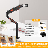 竞闪相机支架机械臂悬臂支架快拆360°旋转 手机相机直播支架三脚架单反微单云台推拉升降俯拍摄影摄像 【高配套装】支架黑色图纹+快拆云台+20cm加高杆