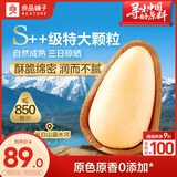 良品铺子臻品松子500g 东北开口手剥红松大颗粒干果零食送礼家庭囤货量贩