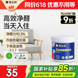 嘉宝莉（CARPOLY）补墙漆白色墙面修补内墙补墙膏神器抗甲醛翻新漆油漆涂料白色1kg