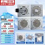 潜水艇（Submarine）黄铜镀铬防臭地漏套装 50管径 大排量淋浴+2个干湿区+洗衣机
