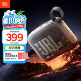JBL GO4 音乐金砖四代 【国家补贴】蓝牙音箱 户外便携音箱 毕业季礼物 电脑音响 jbl go4 焦糖黑