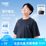 小猪托尼男童t恤速干衣儿童短袖纯色胖男童上衣夏季运动上衣青少年