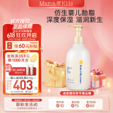 mama&kids婴儿胎脂特护身体乳霜儿童滋润修护低敏宝宝面霜310g0-3岁通用