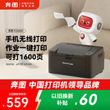 奔图（PANTUM）P2206W 黑白激光打印机 家用小型无线打印机 学生错题资料打印1600页印量 静谧黑